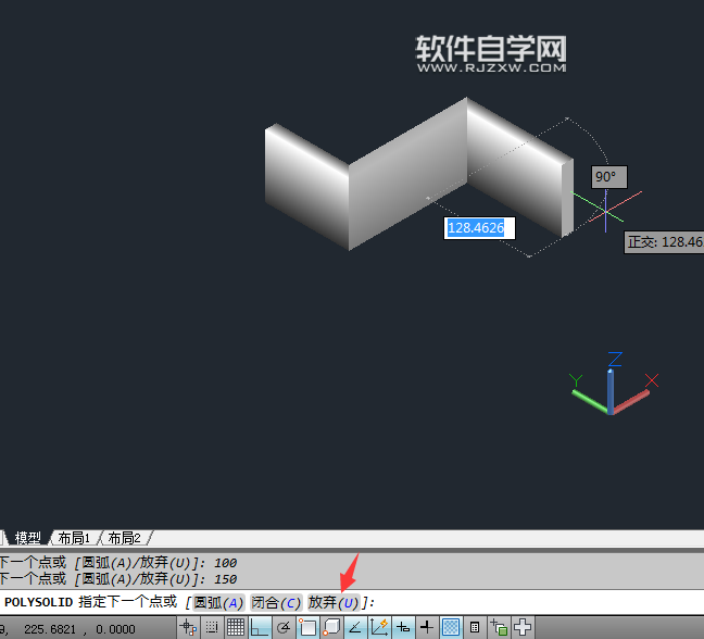 CAD2014怎么畫(huà)多段體