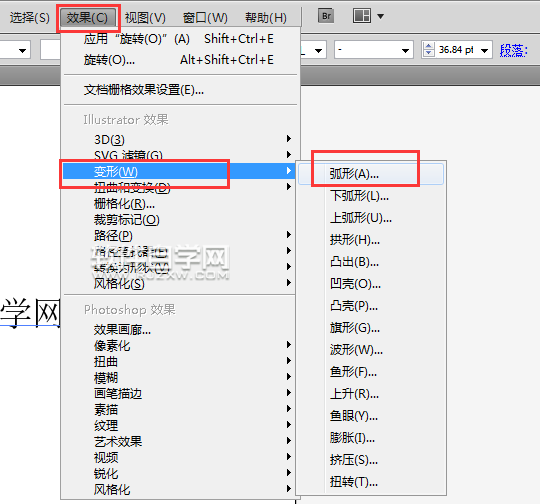 ai變形弧形怎么做