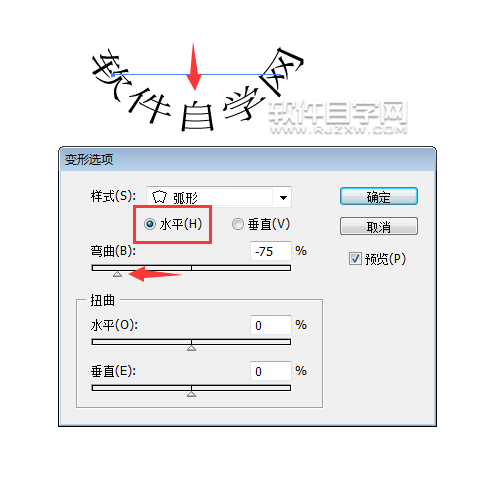 ai變形弧形怎么做