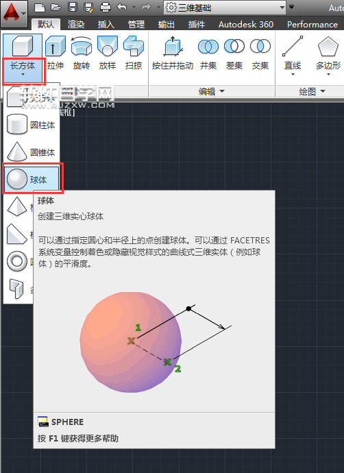 CAD2014怎么畫球體