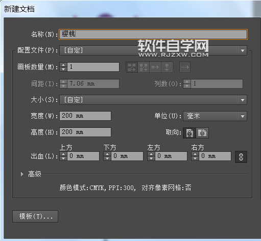 用ai怎么設計櫻桃圖案