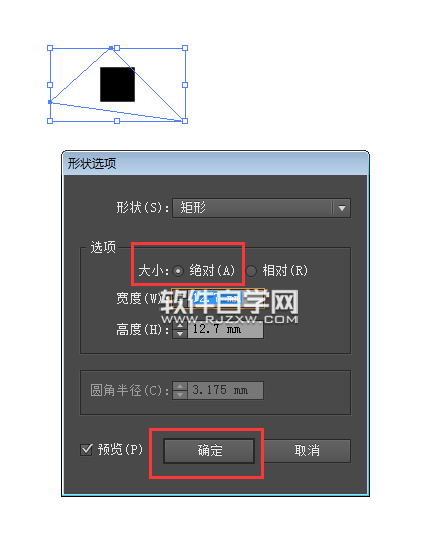 ai三角形怎么轉換為矩形形狀