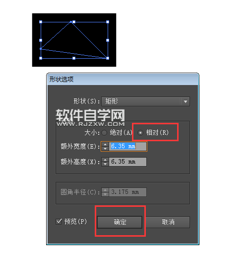 ai三角形怎么轉換為矩形形狀