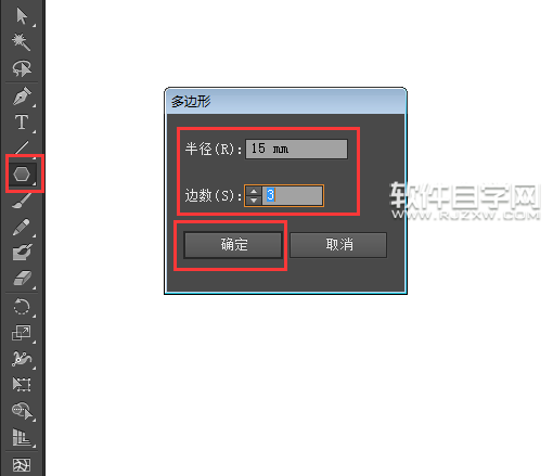 ai三角形怎么變圓角