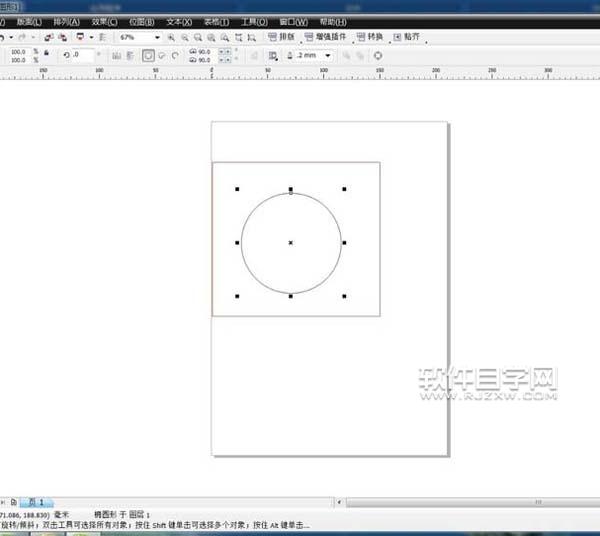 cdr使用布爾運算生成花朵