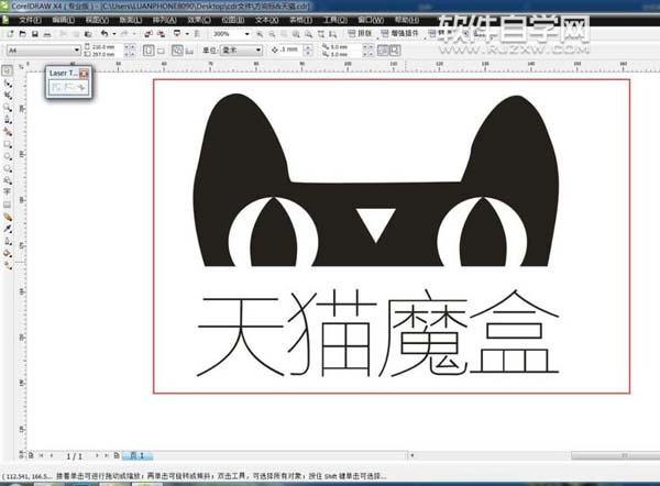 ai怎么畫天貓魔盒圖案