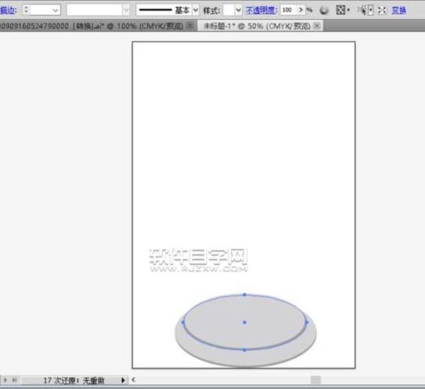 ai地球儀怎么畫