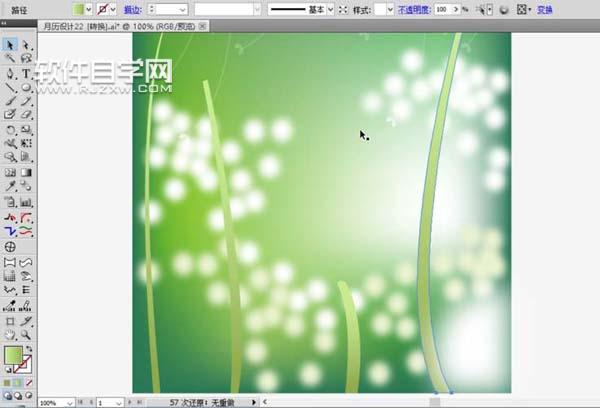 ai怎么畫男女約會效果圖