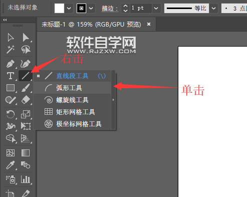 ai如何畫(huà)弧線