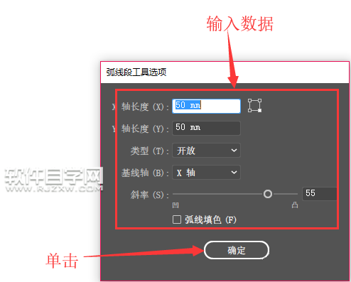 ai如何畫(huà)弧線