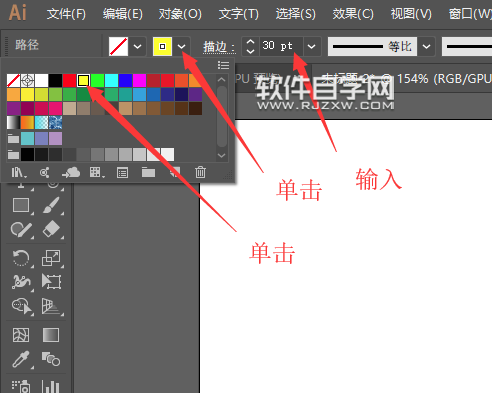 ai上升螺旋線怎么畫