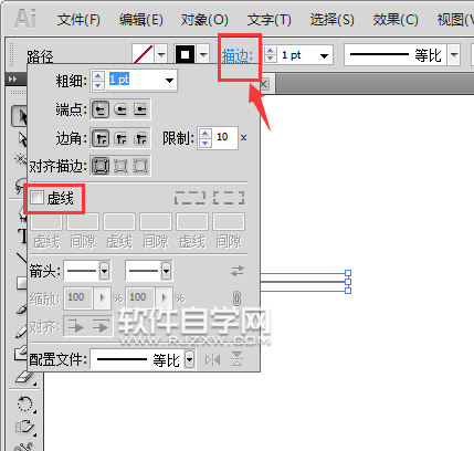 ai怎么把直線變成虛線
