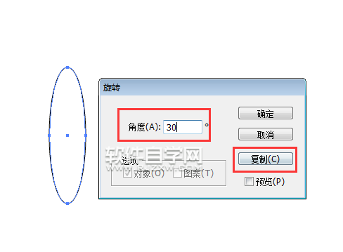 ai如何連續旋轉圖形