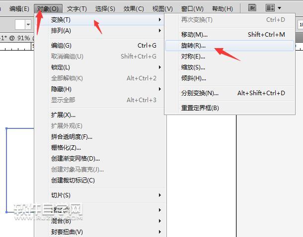 ai怎么旋轉角度