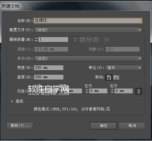 ai怎么畫紅綠燈交通標志