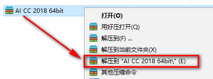 illustrator(ai)CC2018安裝與破解的方法