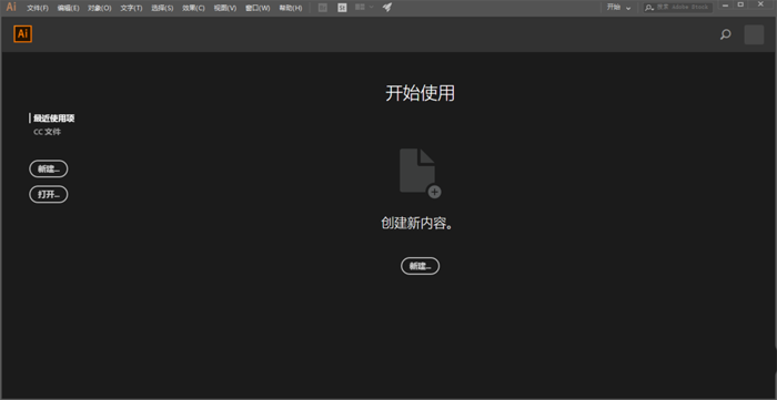 illustrator(ai)CC2018安裝與破解的方法