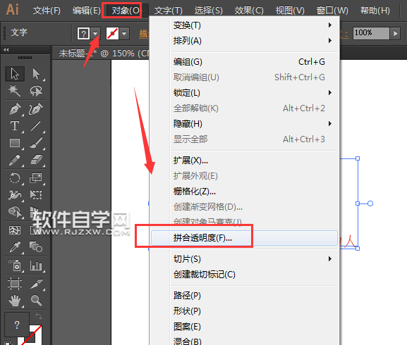 AI拼合透明度怎么用