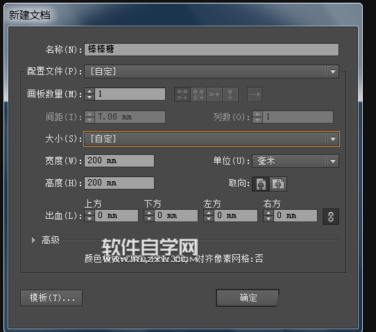 AI怎么畫眼睛矢量圖