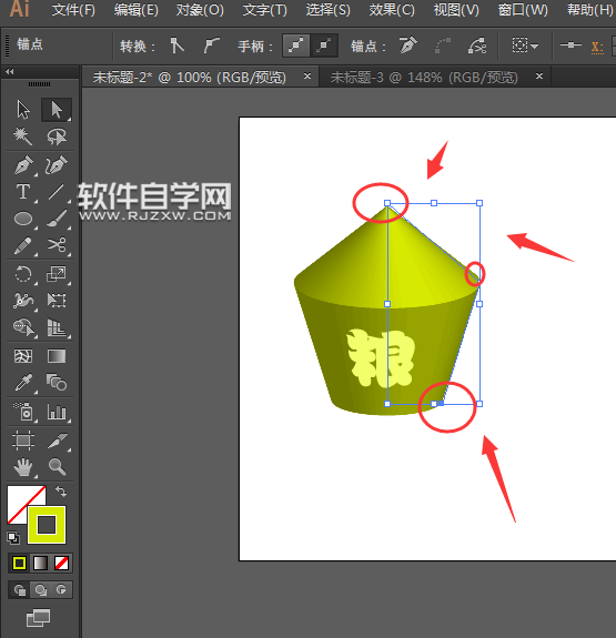 AI怎么繪制糧倉的標志