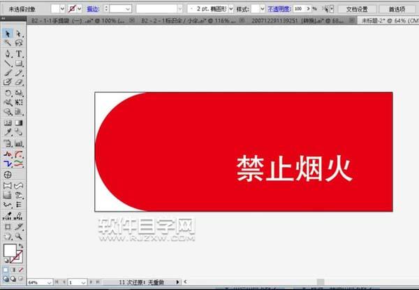 AI怎么繪制禁止煙火警示牌
