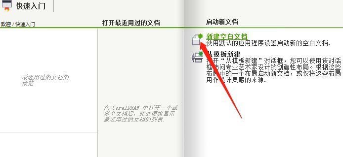 cdrx6怎么標尺寸