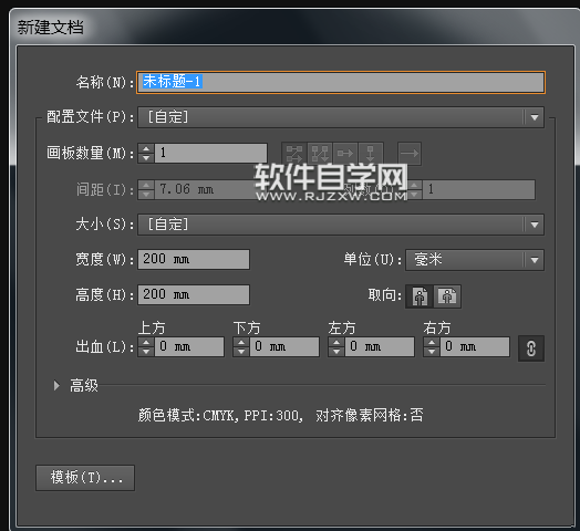 AI怎么繪制一個簡單的手電筒圖案