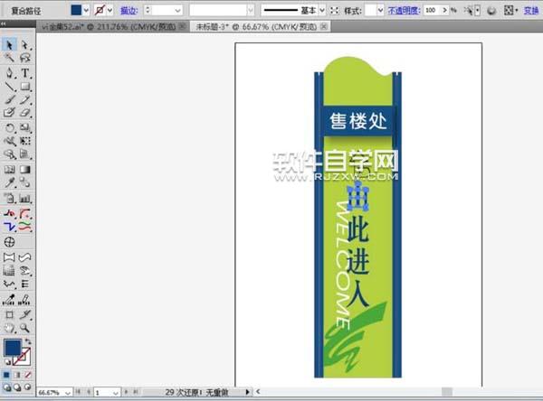 售樓處指示牌怎么用AI設計