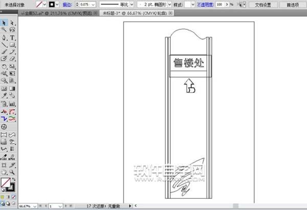 售樓處指示牌怎么用AI設計