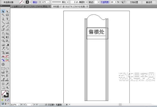 售樓處指示牌怎么用AI設計