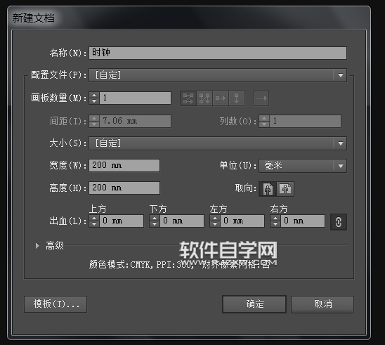 AI怎么繪制簡潔數字時鐘？