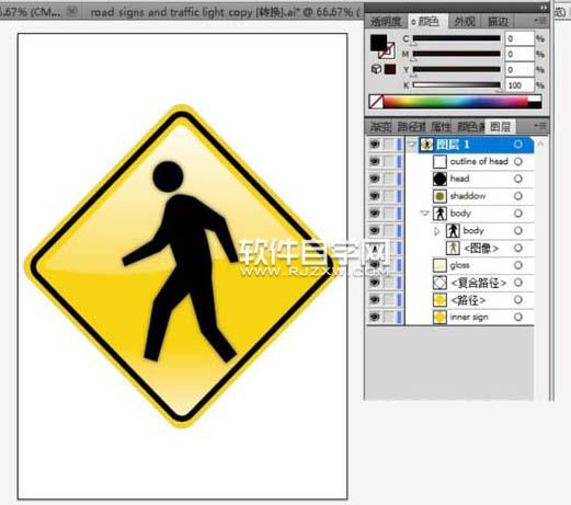 ai怎么繪制行人與修路指示牌