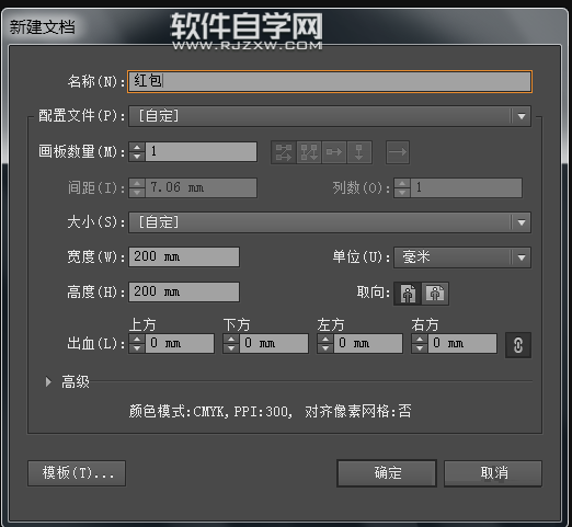 ai怎么繪制紅包圖標(biāo)