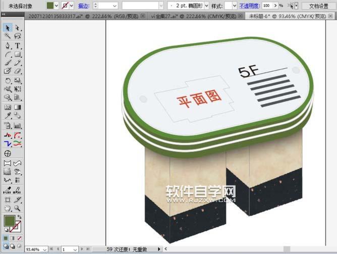 ai怎么繪制商場展臺