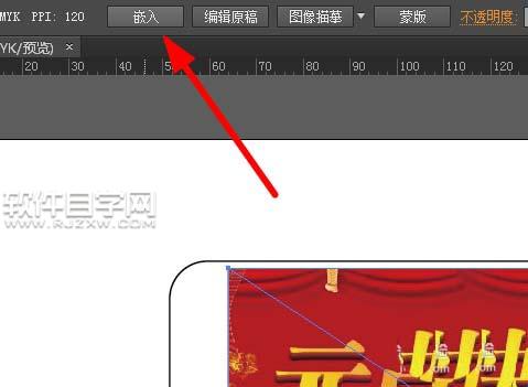 ai怎么畫元旦購物卡