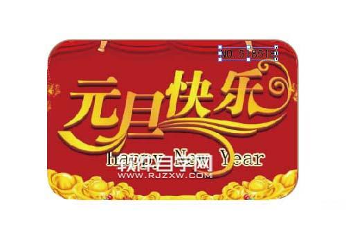 ai怎么畫元旦購物卡