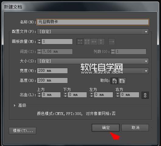 ai怎么畫元旦購物卡