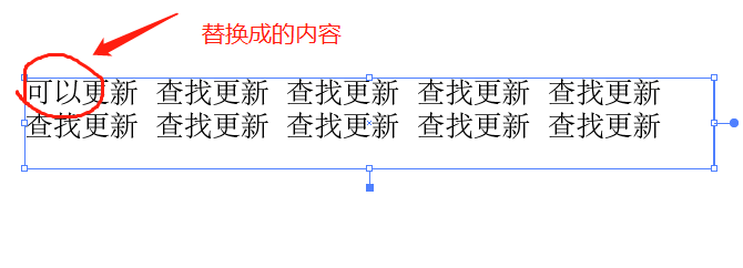AI怎么替換文本