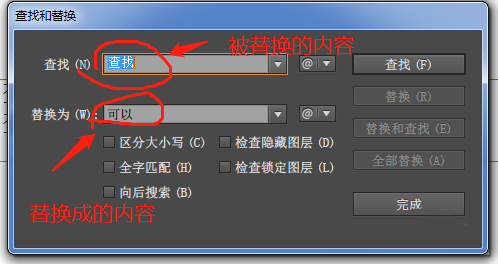 AI怎么替換文本