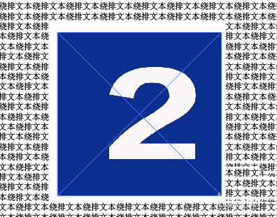 AI里面文字怎么環繞