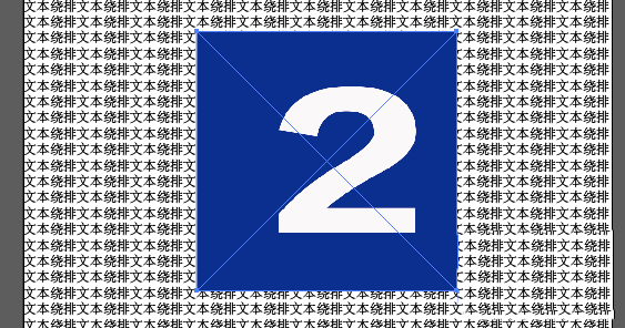 AI里面文字怎么環繞