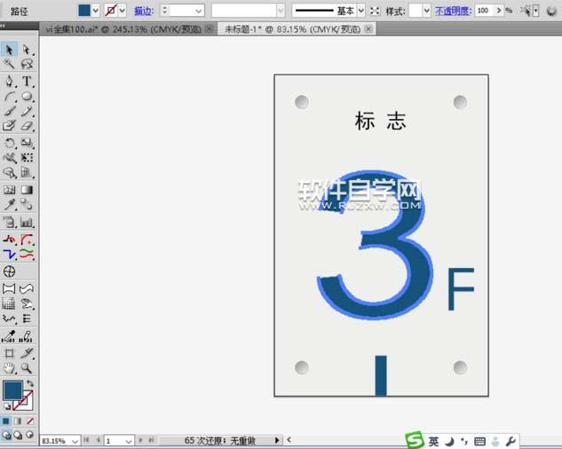 AI繪制樓層標識牌的方法