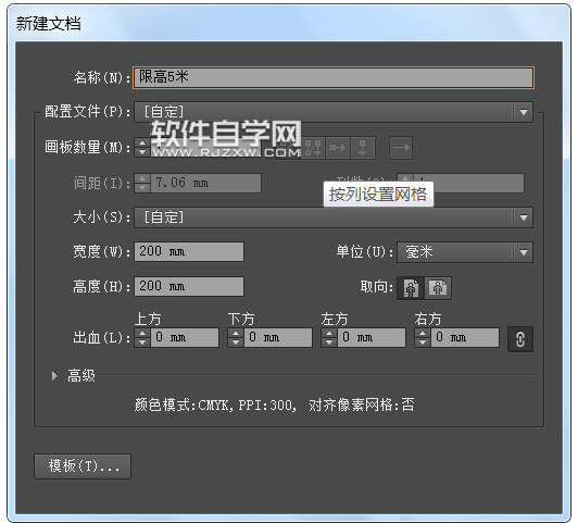 AI繪制限高5mm的圖標