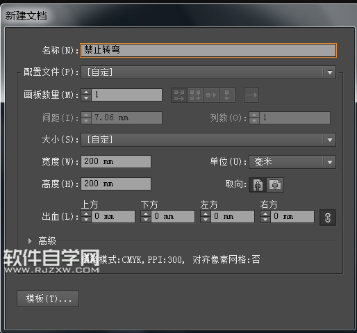 AI繪制禁止向右的圖標