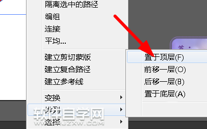 AI繪制限高5mm的圖標