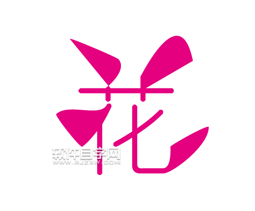 ai怎么扭曲文字