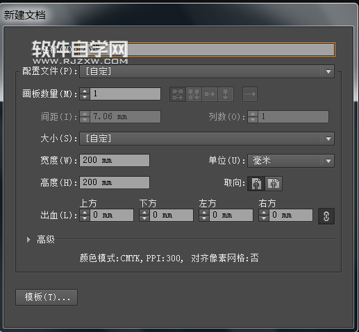 ai怎么繪制黃色小雞？