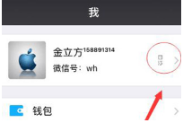 微信名字后面的小數字怎么弄?教你昵稱添加電話號碼介紹