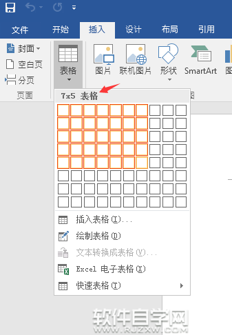 Word2016插入表格簡易方法