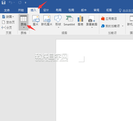 Word2016插入表格簡易方法